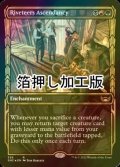 [FOIL] 土建組一家の隆盛/Riveteers Ascendancy No.395 (ショーケース版・箔押し仕様) 【英語版】 [SNC-金R]