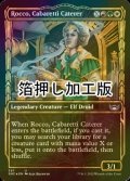 [FOIL] 舞台座一家の料理人、ロッコ/Rocco, Cabaretti Caterer No.397 (ショーケース版・箔押し仕様) 【英語版】 [SNC-金U]