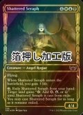 [FOIL] 砕かれた熾天使/Shattered Seraph No.398 (ショーケース版・箔押し仕様) 【英語版】 [SNC-金C]