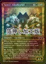 [FOIL] スパーラの審判者/Spara's Adjudicators No.400 (ショーケース版・箔押し仕様) 【英語版】 [SNC-金C]