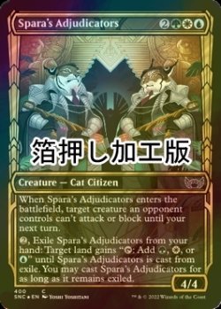 画像1: [FOIL] スパーラの審判者/Spara's Adjudicators No.400 (ショーケース版・箔押し仕様) 【英語版】 [SNC-金C]