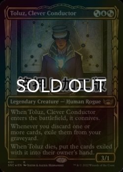 画像1: [FOIL] 賢明な車掌、トルーズ/Toluz, Clever Conductor No.401 (ショーケース版・箔押し仕様) 【英語版】 [SNC-金R]