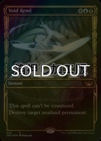 [FOIL] 虚空裂き/Void Rend No.403 (ショーケース版・箔押し仕様) 【英語版】 [SNC-金R]