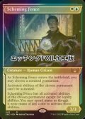 [FOIL] 策謀の故買人/Scheming Fence No.449 (ショーケース版・エッチング仕様) 【英語版】 [SNC-金R]