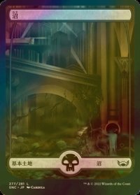 [FOIL] 沼/Swamp No.277 (全面アート版) 【日本語版】 [SNC-土地C]