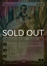 [FOIL] 華やいだエルズペス/Elspeth Resplendent (全面アート・海外産ブースター版) 【日本語版】 [SNC-白MR]