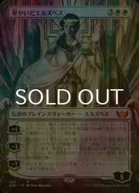 [FOIL] 華やいだエルズペス/Elspeth Resplendent (全面アート・海外産ブースター版) 【日本語版】 [SNC-白MR]