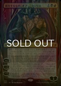 [FOIL] 敵対するもの、オブ・ニクシリス/Ob Nixilis, the Adversary (全面アート・海外産ブースター版) 【日本語版】 [SNC-金MR]
