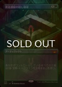 [FOIL] 密造酒屋の隠し財産/Bootleggers' Stash (全面アート・海外産ブースター版) 【日本語版】 [SNC-緑MR]