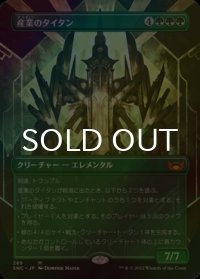 [FOIL] 産業のタイタン/Titan of Industry (全面アート・海外産ブースター版) 【日本語版】 [SNC-緑MR]