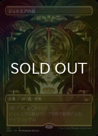 [FOIL] ジェトミアの庭/Jetmir's Garden (全面アート・海外産ブースター版) 【日本語版】 [SNC-土地R]
