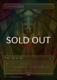 [FOIL] ジアトラの試練場/Ziatora's Proving Ground (全面アート・海外産ブースター版) 【日本語版】 [SNC-土地R]