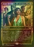 [FOIL] 舞台座一家の隆盛/Cabaretti Ascendancy No.299 (ショーケース・海外産ブースター版) 【日本語版】 [SNC-金R]