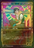 [FOIL] 作業員の上長/Crew Captain No.303 (ショーケース版) 【日本語版】 [SNC-金U]