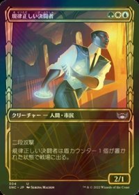 [FOIL] 規律正しい決闘者/Disciplined Duelist No.304 (ショーケース版) 【日本語版】 [SNC-金U]