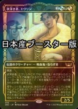 [FOIL] 欲深き者、エヴリン/Evelyn, the Covetous No.306 ● (ショーケース・日本産ブースター版) 【日本語版】 [SNC-金R]