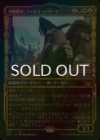 [FOIL] 契約紡ぎ、ファルコ・スパーラ/Falco Spara, Pactweaver No.307 (ショーケース・海外産ブースター版) 【日本語版】 [SNC-金MR]