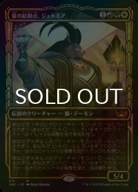 [FOIL] 宴の結節点、ジェトミア/Jetmir, Nexus of Revels No.312 (ショーケース・海外産ブースター版) 【日本語版】 [SNC-金MR]