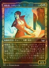 [FOIL] 雑集家、ラグレーラ/Lagrella, the Magpie No.314 (ショーケース版) 【日本語版】 [SNC-金U]