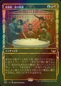 [FOIL] 貴顕廊一家の隆盛/Maestros Ascendancy No.316 (ショーケース・海外産ブースター版) 【日本語版】 [SNC-金R]