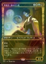 [FOIL] 常夜会一家の介入者/Obscura Interceptor No.324 (ショーケース・海外産ブースター版) 【日本語版】 [SNC-金R]