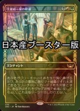 [FOIL] 土建組一家の隆盛/Riveteers Ascendancy No.330 ● (ショーケース・日本産ブースター版) 【日本語版】 [SNC-金R]