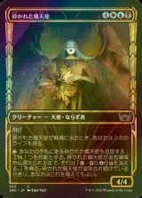 [FOIL] 砕かれた熾天使/Shattered Seraph No.333 (ショーケース版) 【日本語版】 [SNC-金C]