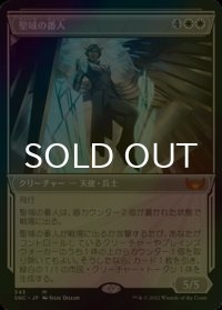 [FOIL] 聖域の番人/Sanctuary Warden No.343 (ショーケース・海外産ブースター版) 【日本語版】 [SNC-白MR]