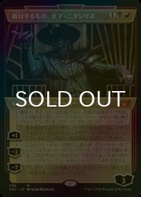 [FOIL] 敵対するもの、オブ・ニクシリス/Ob Nixilis, the Adversary No.348 (ショーケース・海外産ブースター版) 【日本語版】 [SNC-金MR]