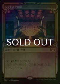 [FOIL] ジェトミアの庭/Jetmir's Garden (ショーケース・海外産ブースター版) 【日本語版】 [SNC-土地R]