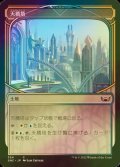 [FOIL] 天橋塔/Skybridge Towers (ショーケース版) 【日本語版】 [SNC-土地C]