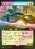 [FOIL] 謎めいたリムジン/Mysterious Limousine (拡張アート版) 【日本語版】 [SNC-白R]