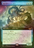 [FOIL] 溜め池のクラーケン/Reservoir Kraken (拡張アート版) 【日本語版】 [SNC-青R]