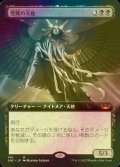 [FOIL] 受難の天使/Angel of Suffering (拡張アート版) 【日本語版】 [SNC-黒MR]