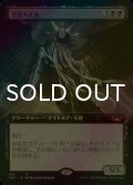 [FOIL] 受難の天使/Angel of Suffering (拡張アート版) 【日本語版】 [SNC-黒MR]