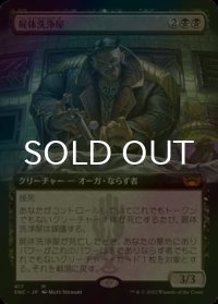 [FOIL] 屍体洗浄屋/Body Launderer (拡張アート版) 【日本語版】 [SNC-黒MR]