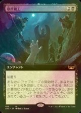 [FOIL] 墓所細工/Cemetery Tampering (拡張アート版) 【日本語版】 [SNC-黒R]