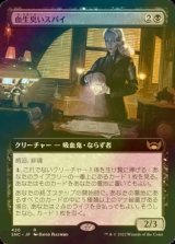 [FOIL] 血生臭いスパイ/Sanguine Spy (拡張アート版) 【日本語版】 [SNC-黒R]