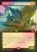 [FOIL] 貯めこむ運び屋/Hoard Hauler (拡張アート版) 【日本語版】 [SNC-赤R]