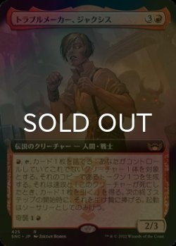 画像1: [FOIL] トラブルメーカー、ジャクシス/Jaxis, the Troublemaker (拡張アート版) 【日本語版】 [SNC-赤R]