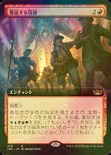 [FOIL] 蔓延する窃盗/Widespread Thieving (拡張アート版) 【日本語版】 [SNC-赤R]