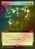 [FOIL] 五者会談/Meeting of the Five (拡張アート版) 【日本語版】 [SNC-金MR]