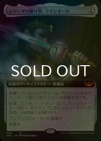 [FOIL] ジアーダの贈り物、ラクシオール/Luxior, Giada's Gift (拡張アート版) 【日本語版】 [SNC-灰MR]