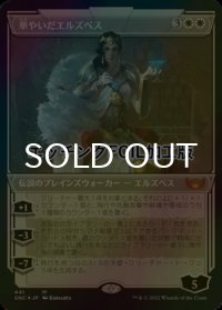 [FOIL] 華やいだエルズペス/Elspeth Resplendent No.441 (ショーケース版・エッチング仕様) 【日本語版】 [SNC-白MR]