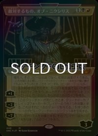 [FOIL] 敵対するもの、オブ・ニクシリス/Ob Nixilis, the Adversary No.448 (ショーケース版・エッチング仕様) 【日本語版】 [SNC-金MR]