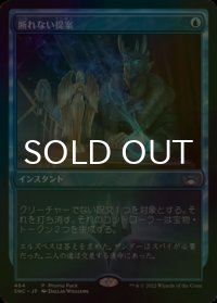 [FOIL] 断れない提案/An Offer You Can't Refuse 【日本語版】 [SNC-青P]