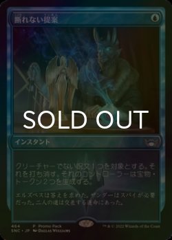 画像1: [FOIL] 断れない提案/An Offer You Can't Refuse 【日本語版】 [SNC-青P]