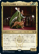 ジェトミアの情婦、ジニー・フェイ/Jinnie Fay, Jetmir's Second 【日本語版】 [SNC-金R]
