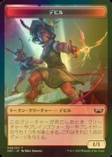 [FOIL] デビル/DEVIL 【日本語版】 [SNC-トークン]