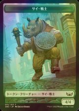 [FOIL] サイ・戦士/RHINO WARRIOR 【日本語版】 [SNC-トークン]